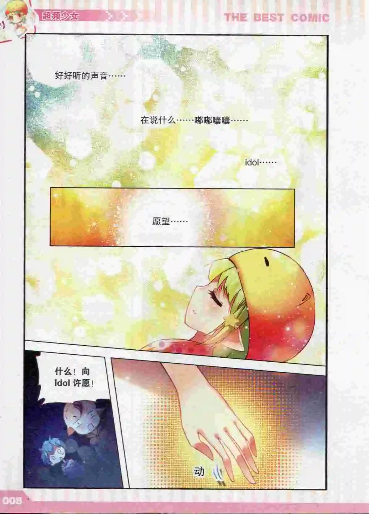漫品 - 第43期(1/4) - 2
