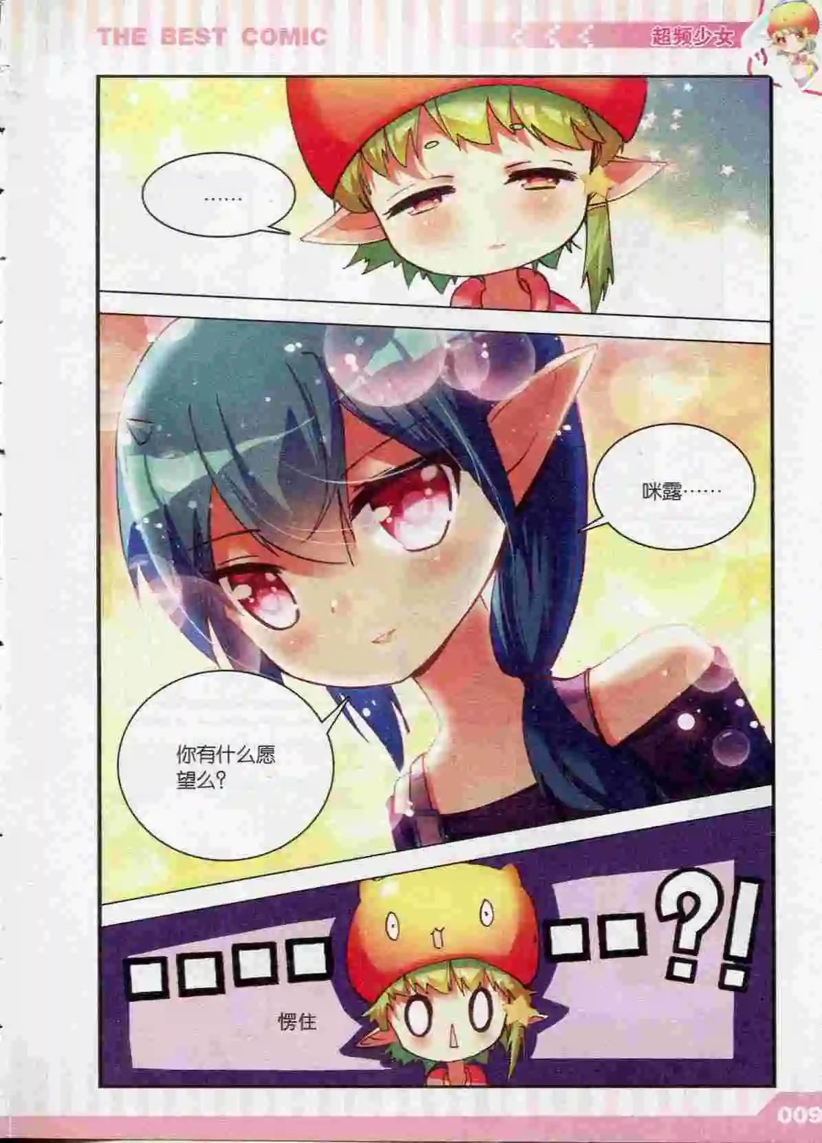 漫品 - 第43期(1/4) - 3