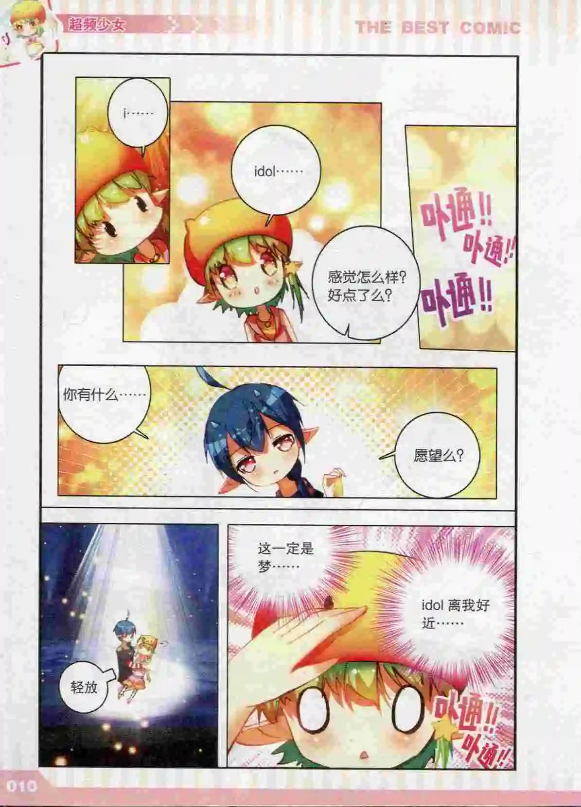 漫品 - 第43期(1/4) - 4