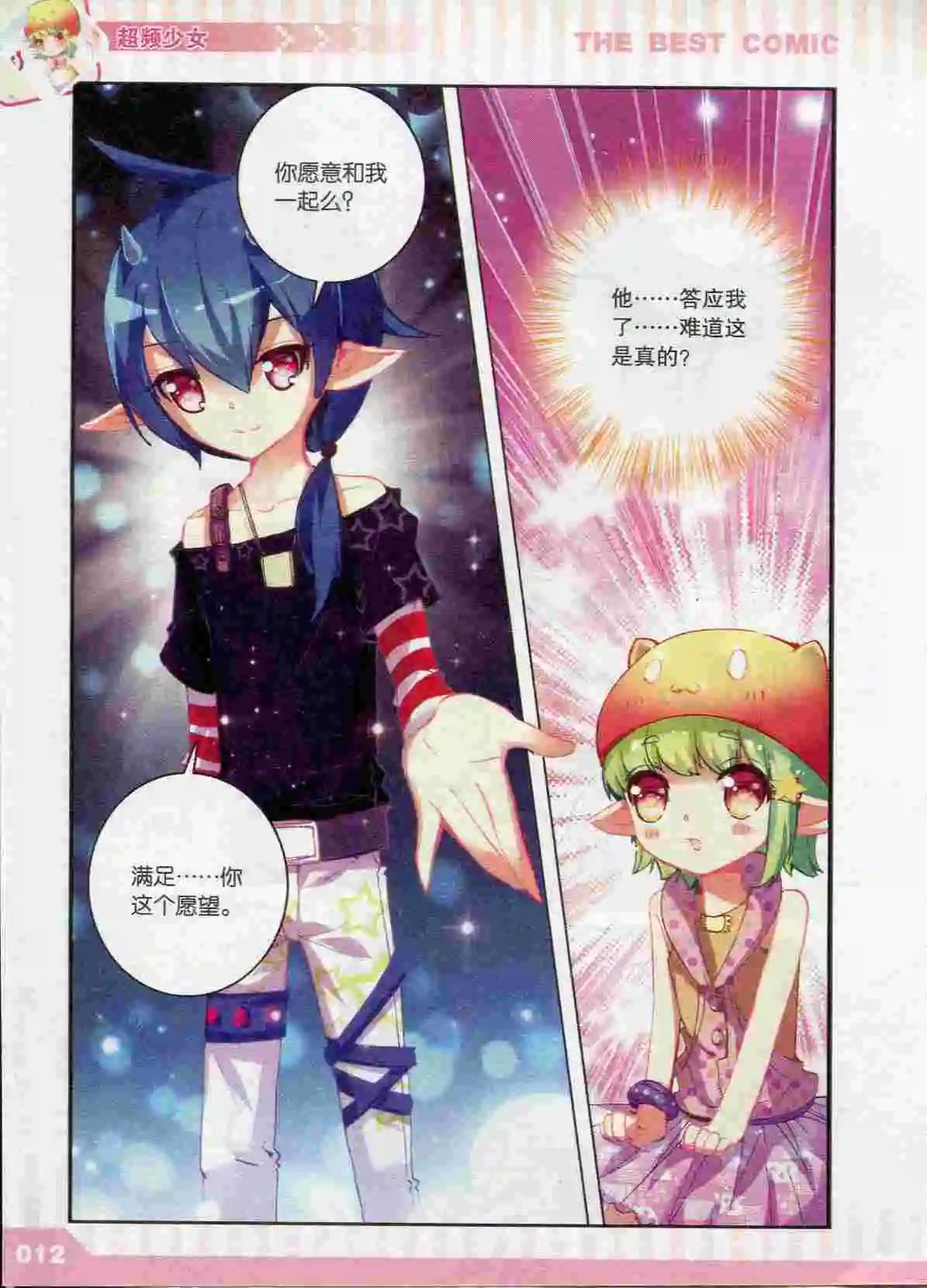 漫品 - 第43期(1/4) - 6