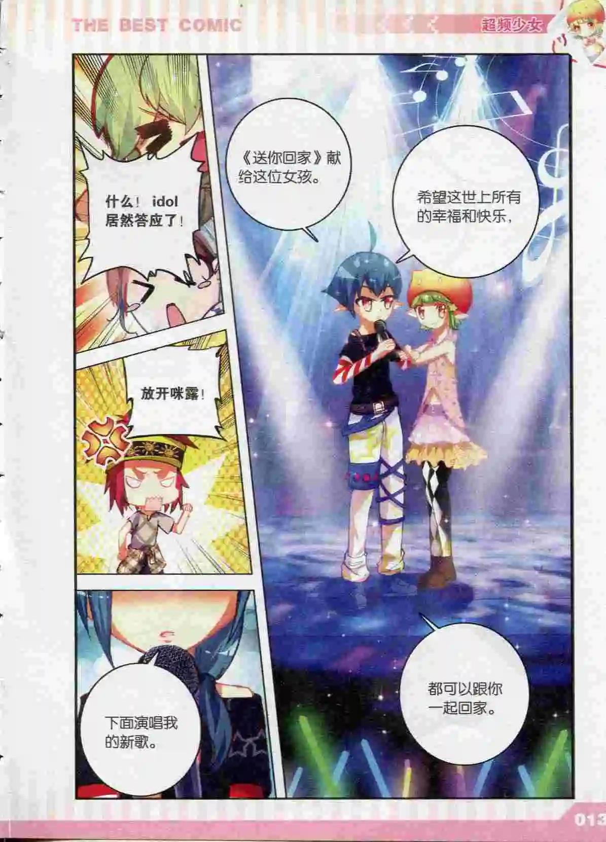 漫品 - 第43期(1/4) - 7