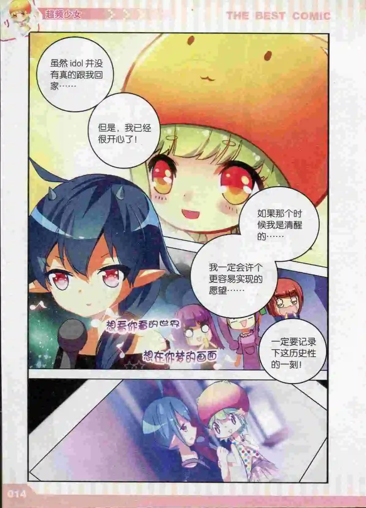 漫品 - 第43期(1/4) - 8