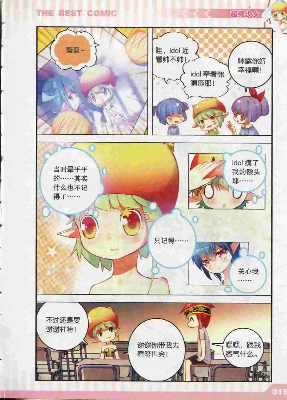 漫品 - 第43期(1/4) - 1