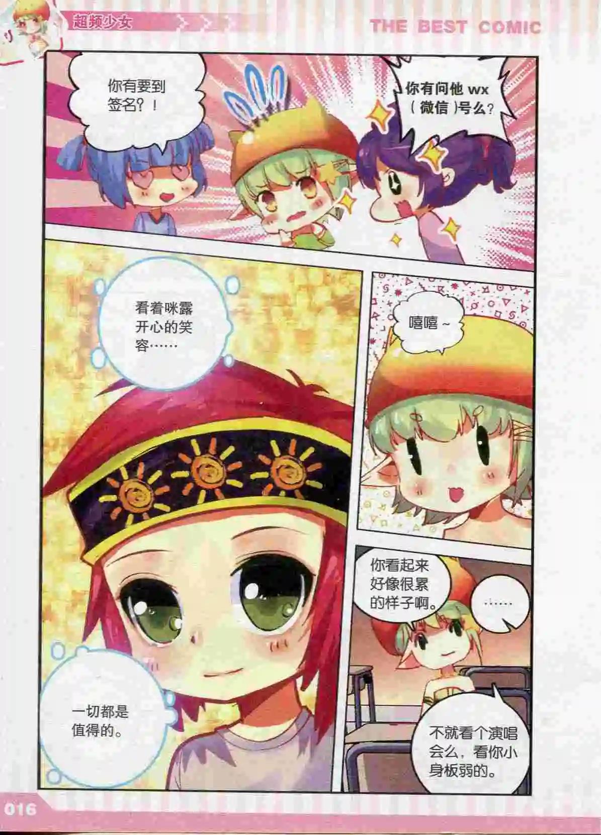 漫品 - 第43期(1/4) - 2