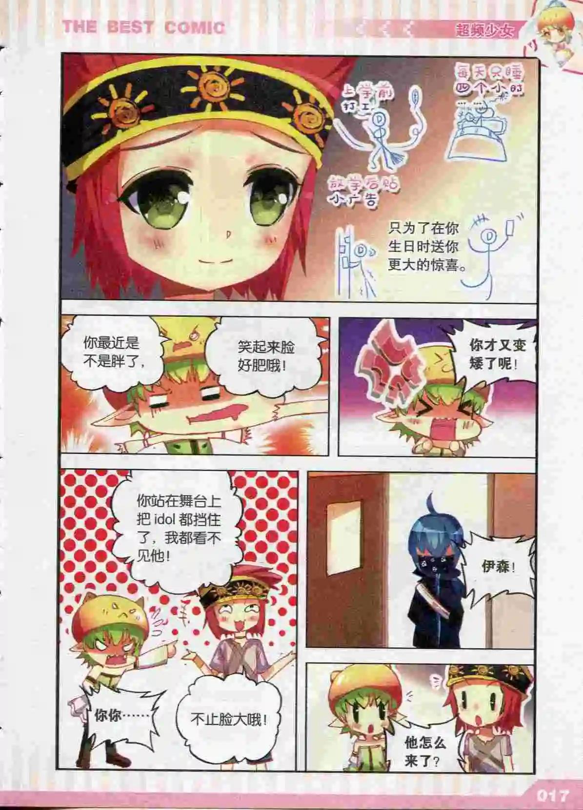 漫品 - 第43期(1/4) - 3