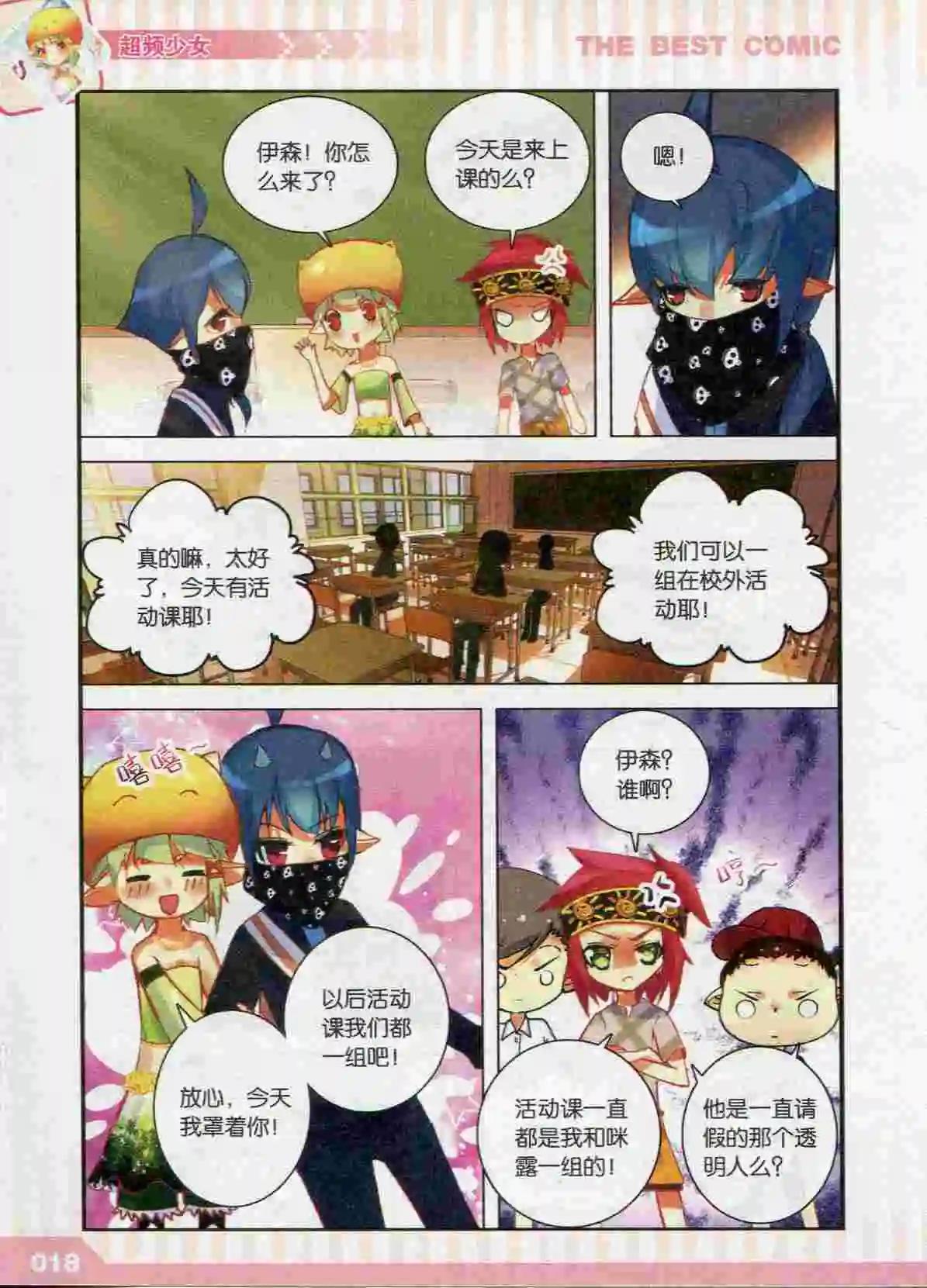 漫品 - 第43期(1/4) - 4
