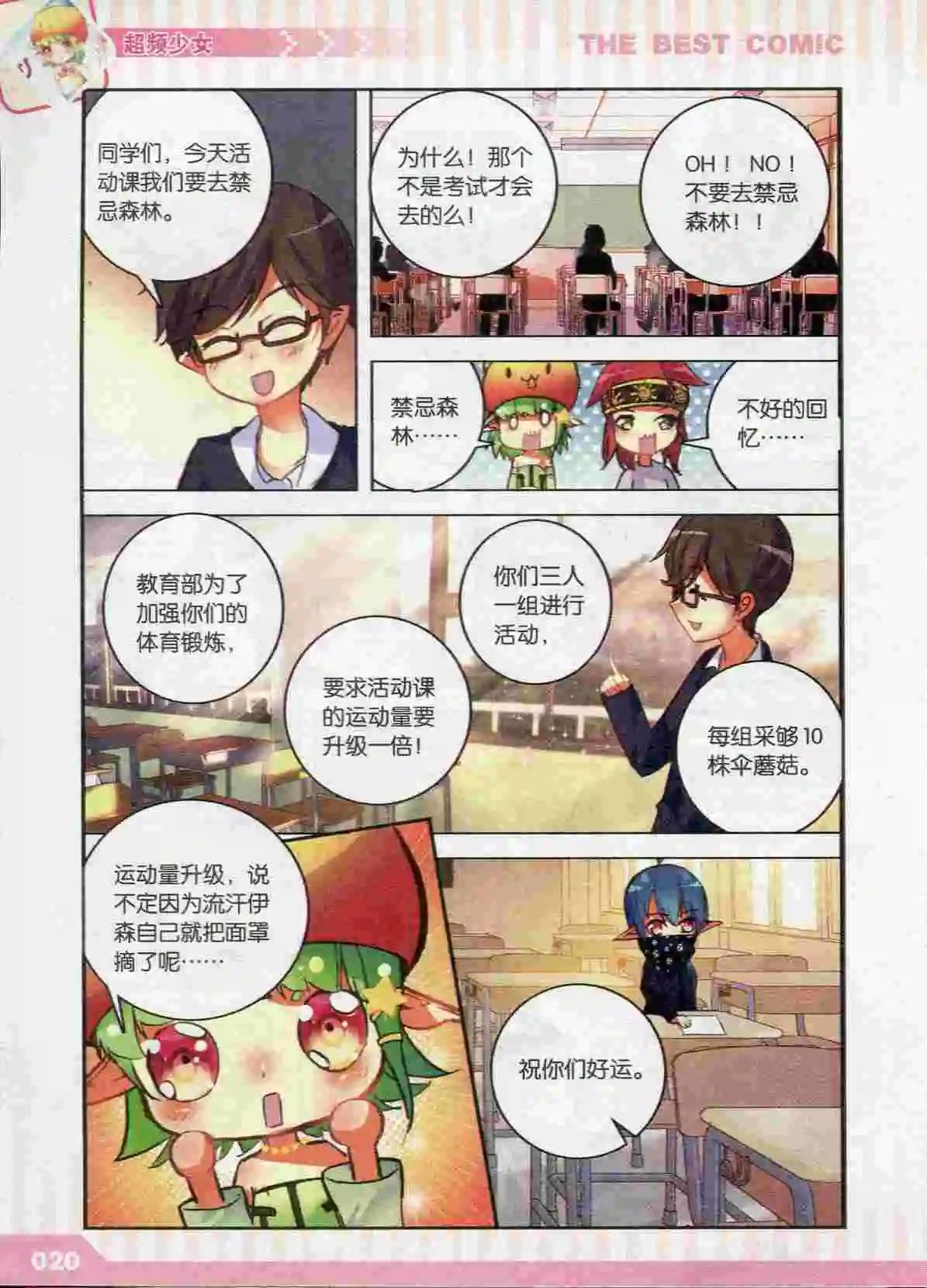 漫品 - 第43期(1/4) - 6