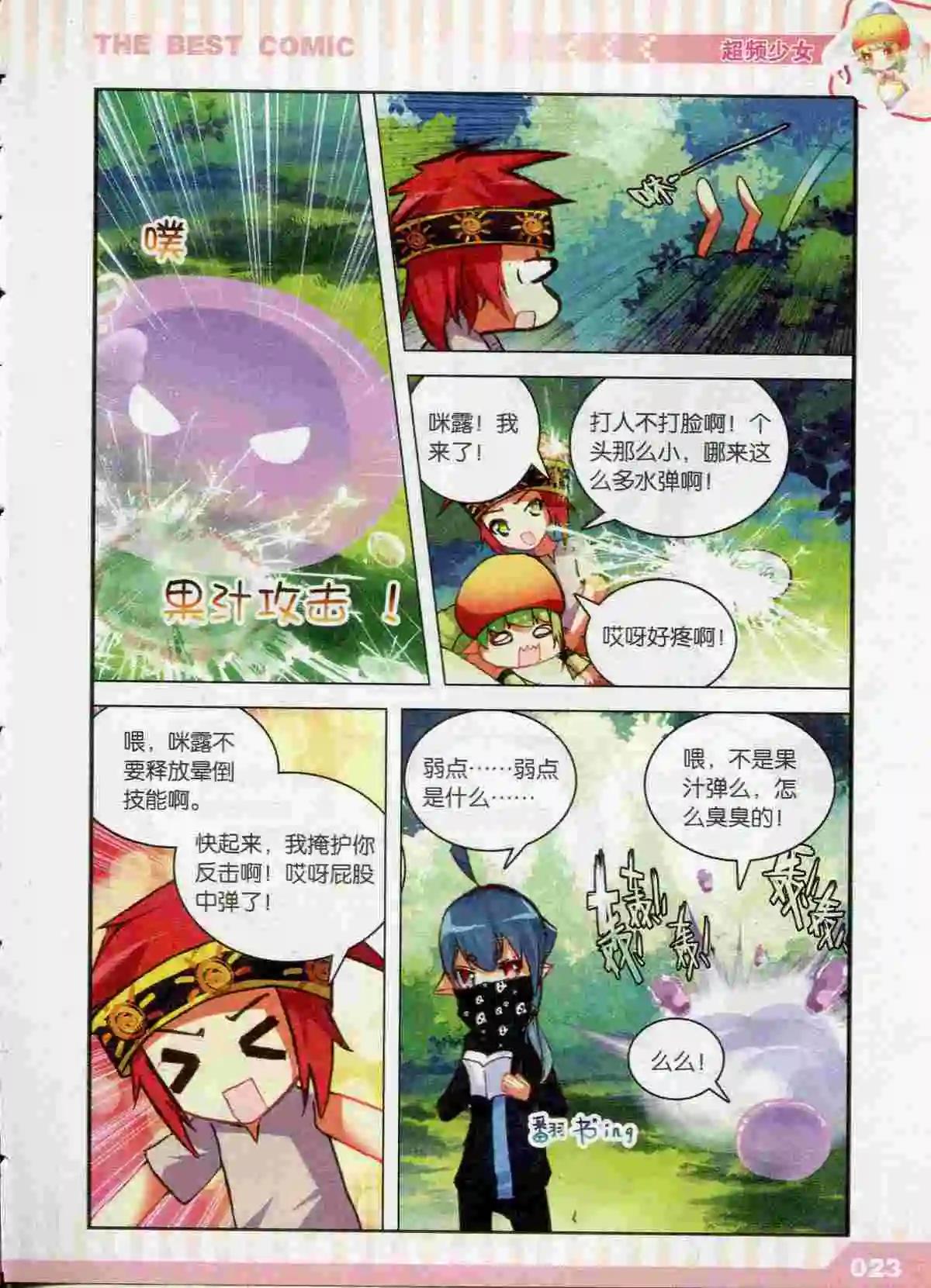 漫品 - 第43期(1/4) - 1