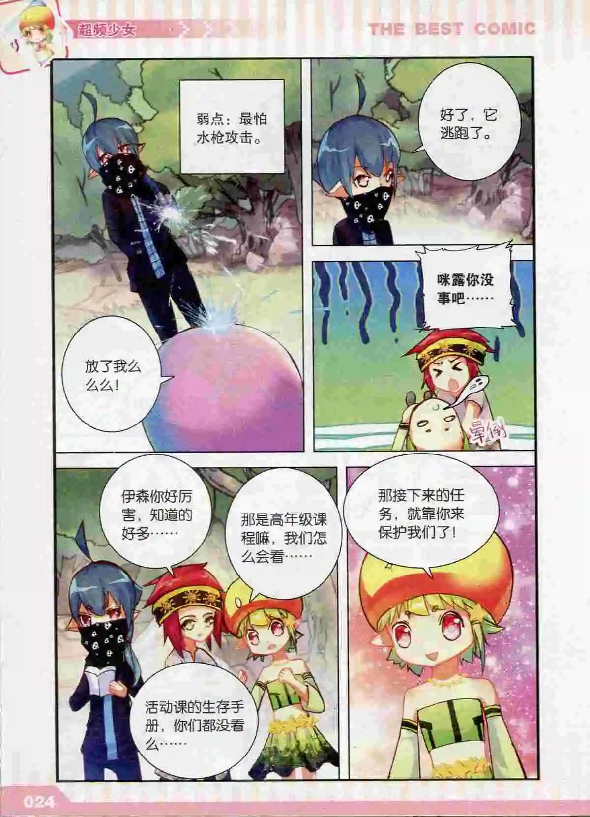 漫品 - 第43期(1/4) - 2