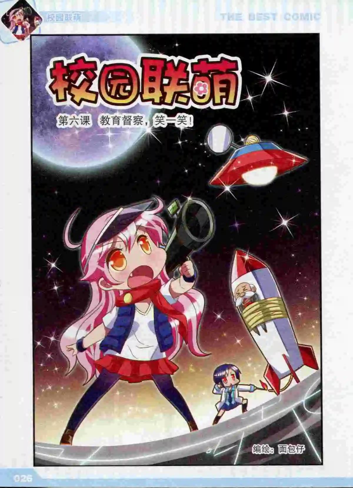 漫品 - 第43期(1/4) - 4