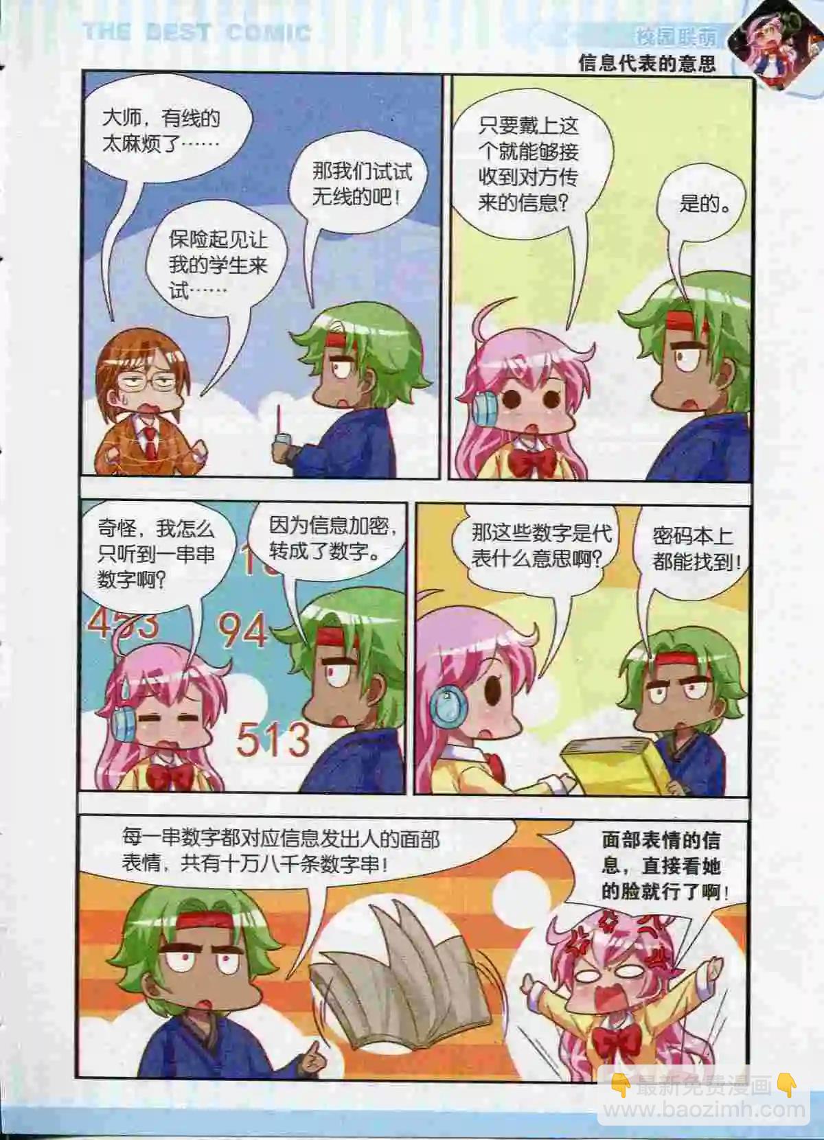 漫品 - 第43期(1/4) - 1