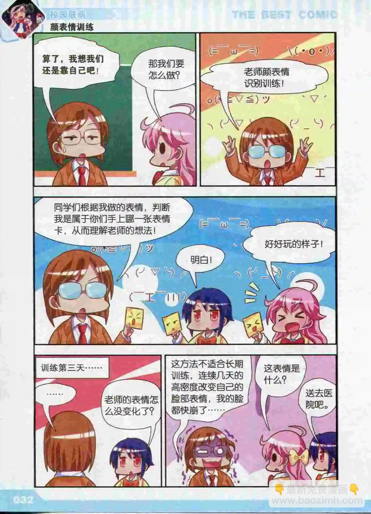 漫品 - 第43期(1/4) - 2