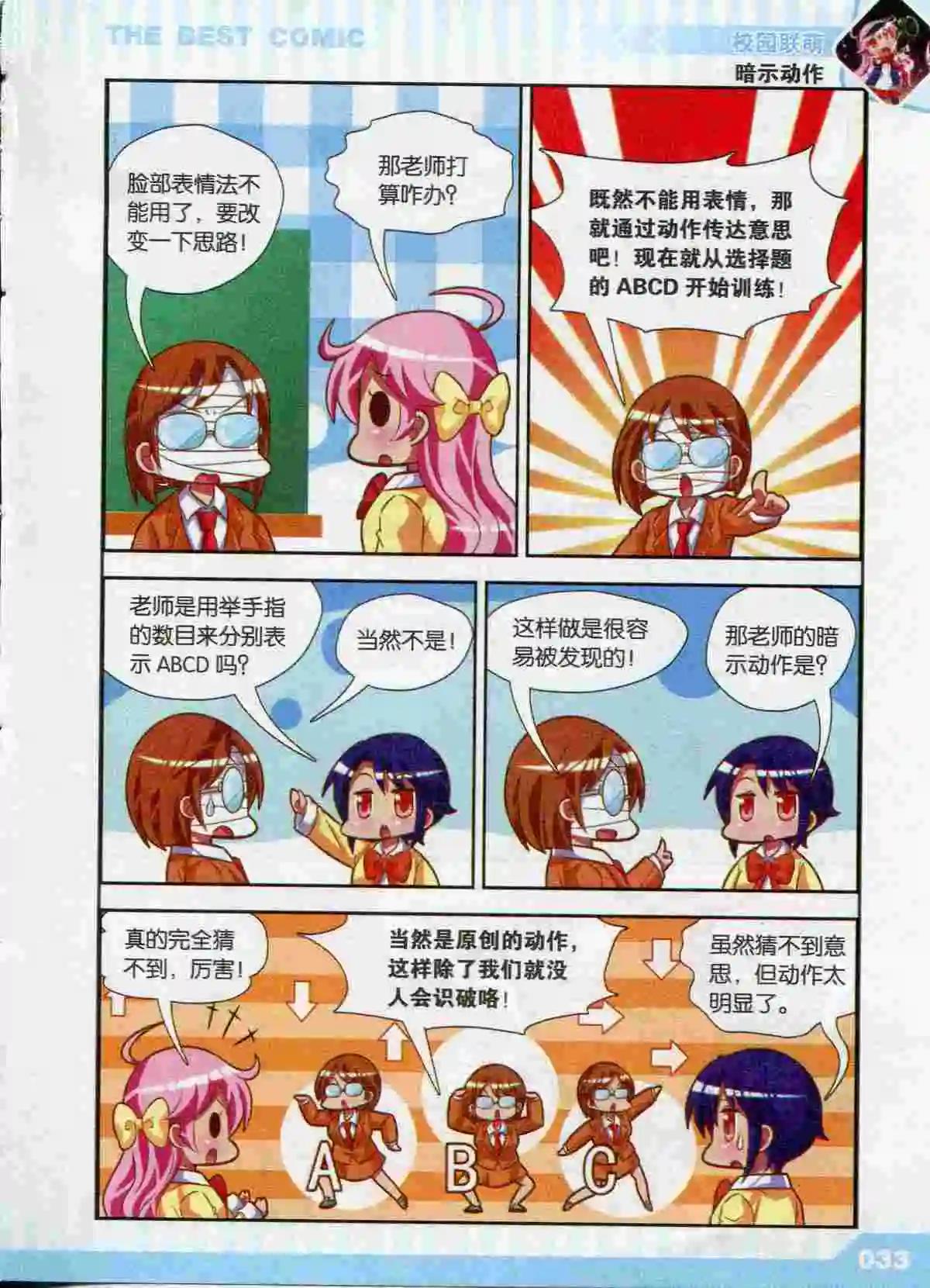 漫品 - 第43期(1/4) - 3