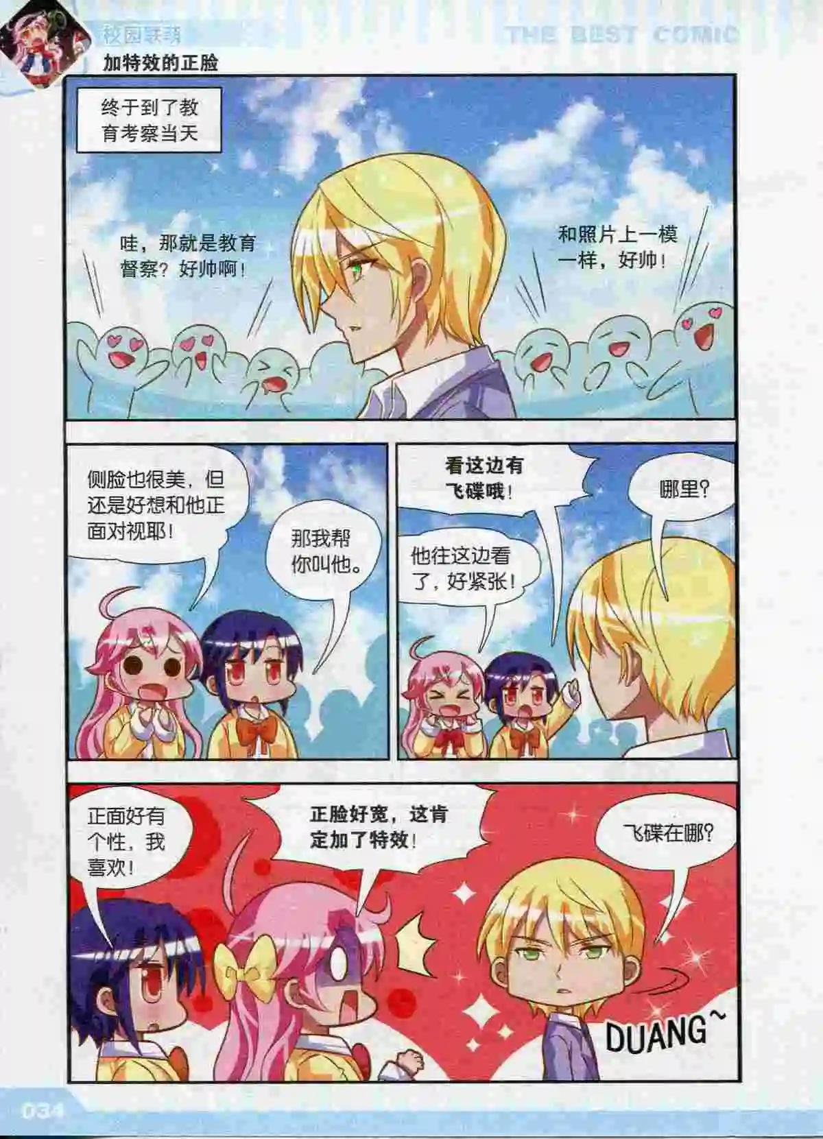 漫品 - 第43期(1/4) - 4
