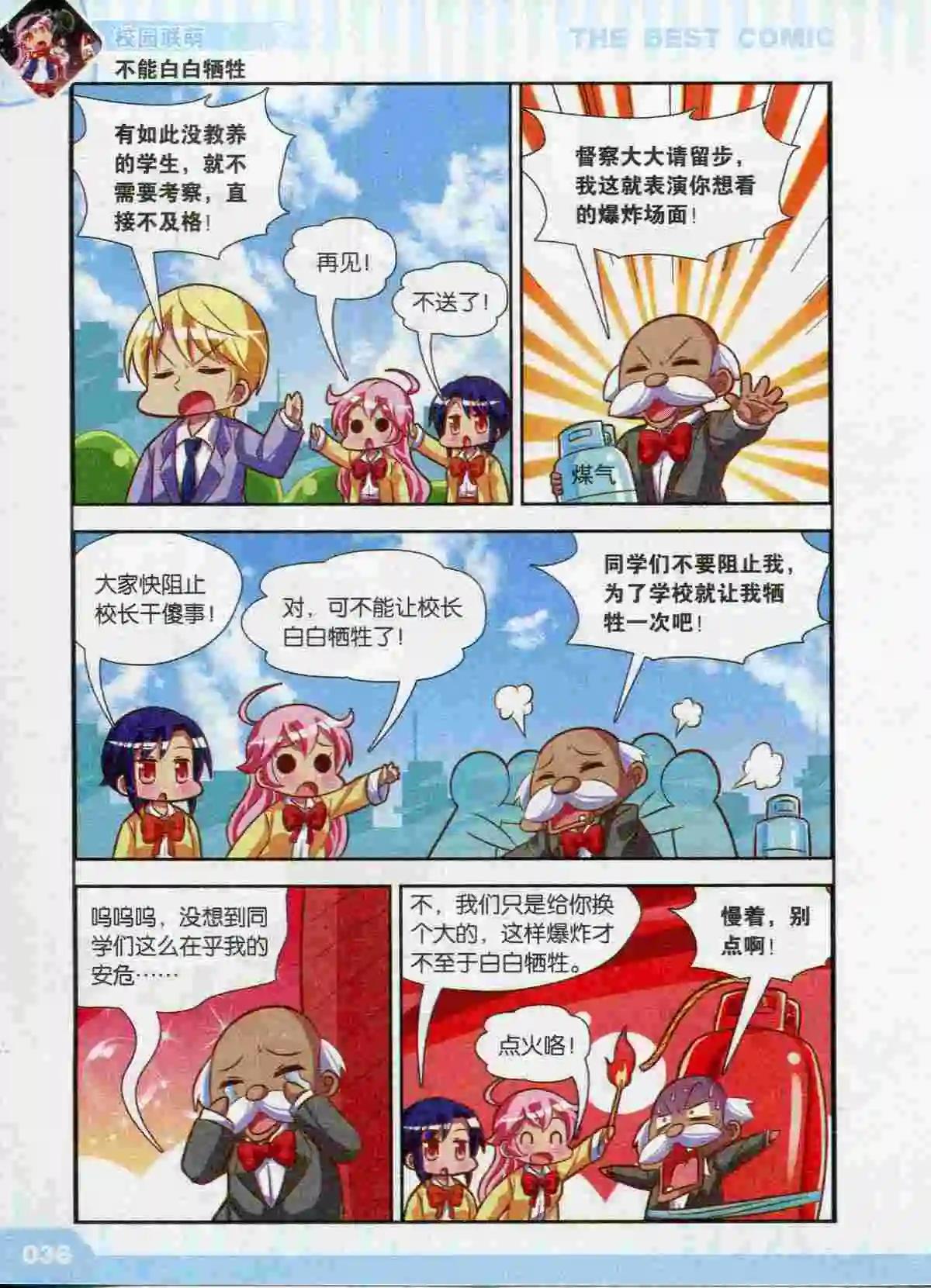 漫品 - 第43期(1/4) - 6