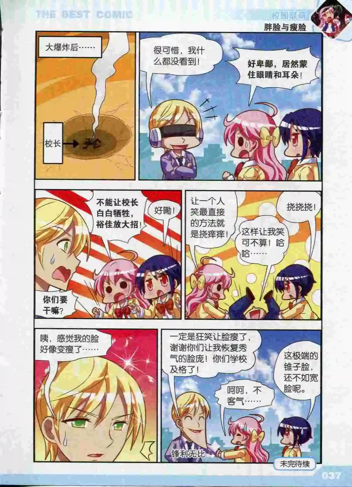漫品 - 第43期(1/4) - 7