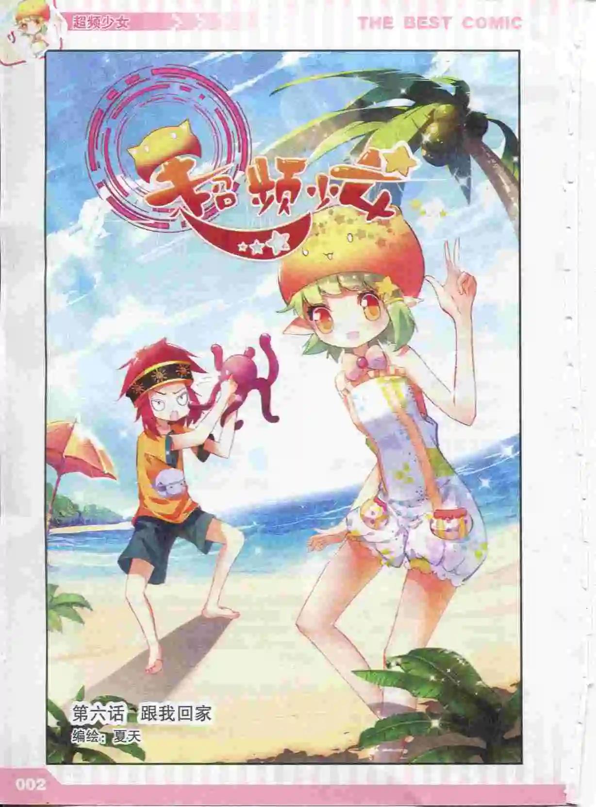 漫品 - 第43期(1/4) - 4