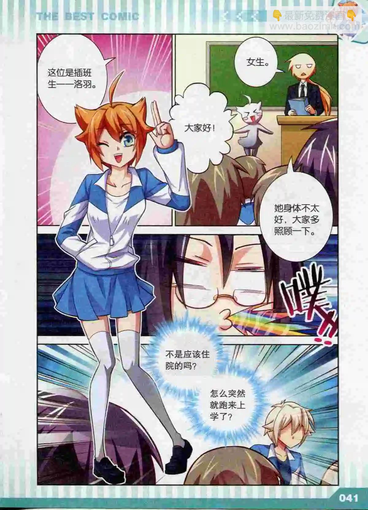 漫品 - 第43期(1/4) - 3