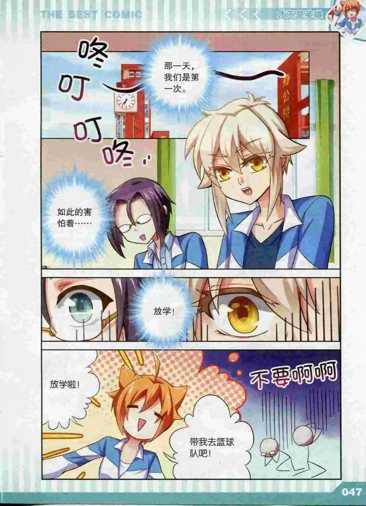 漫品 - 第43期(1/4) - 1
