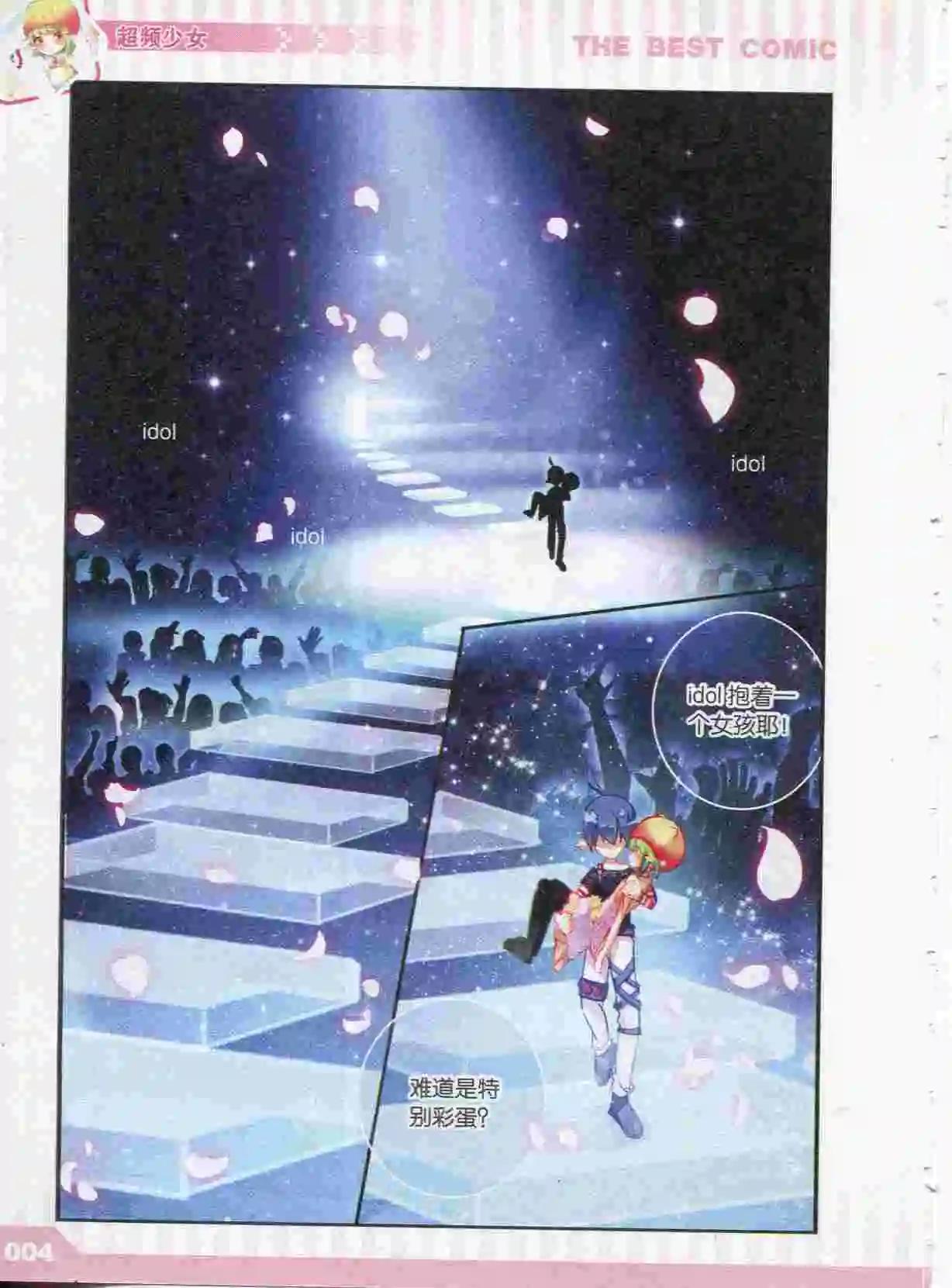 漫品 - 第43期(1/4) - 6