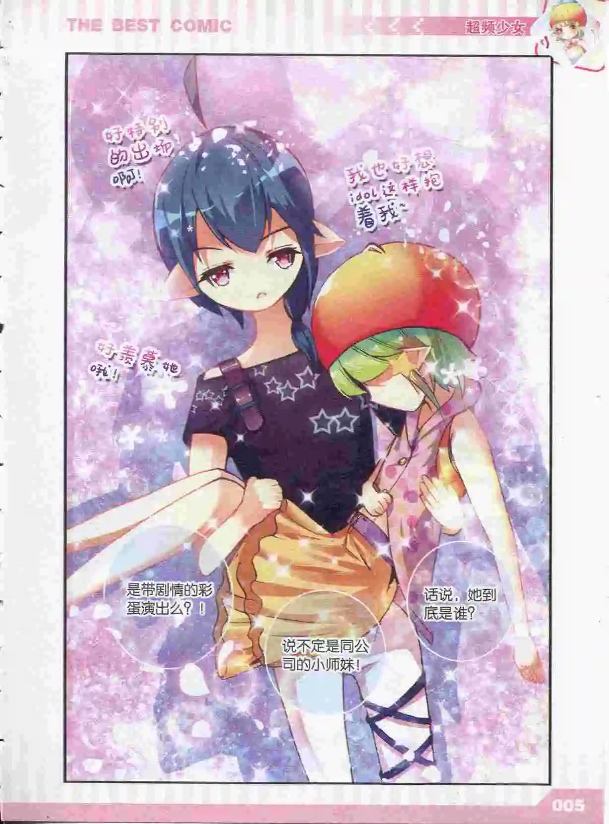 漫品 - 第43期(1/4) - 7