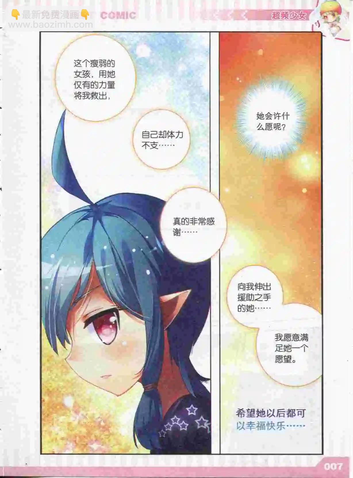漫品 - 第43期(1/4) - 8