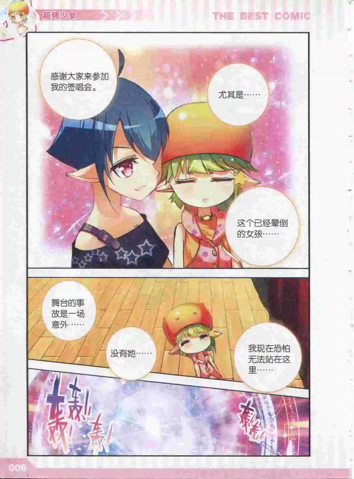 漫品 - 第43期(1/4) - 1
