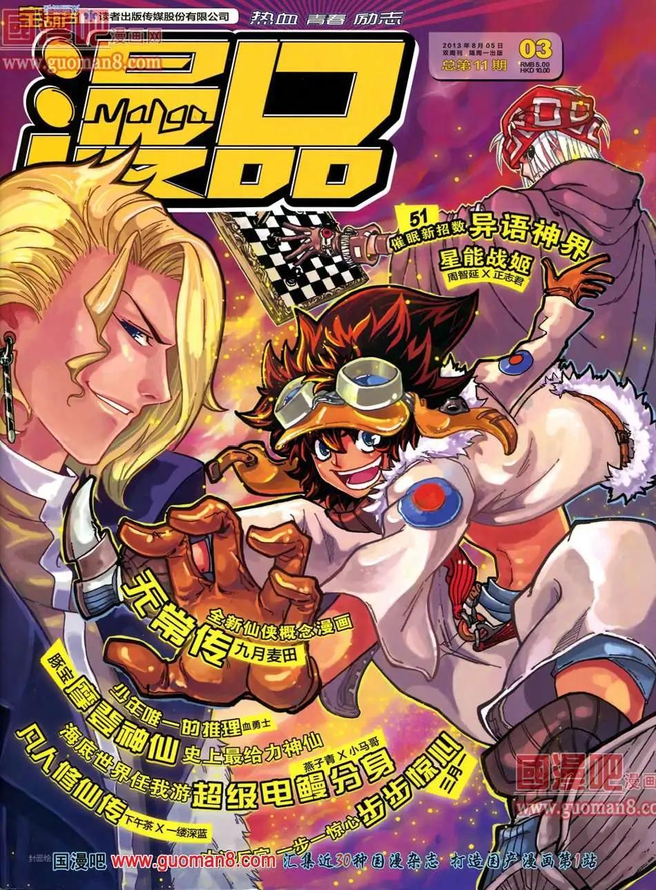 3期 全本(1/2)-第3话