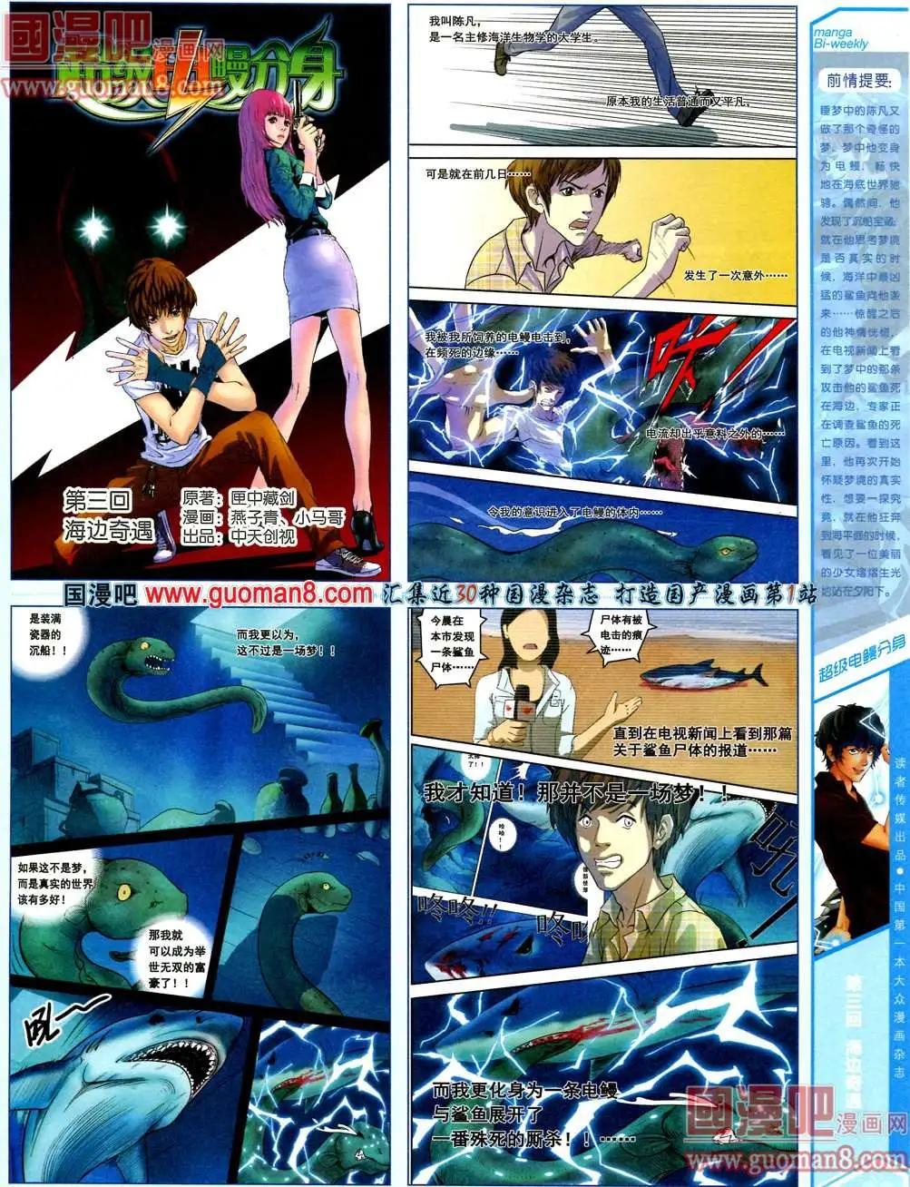 3期 全本(1/2)-第3话