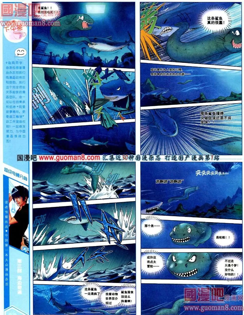 3期 全本(1/2)-第3话