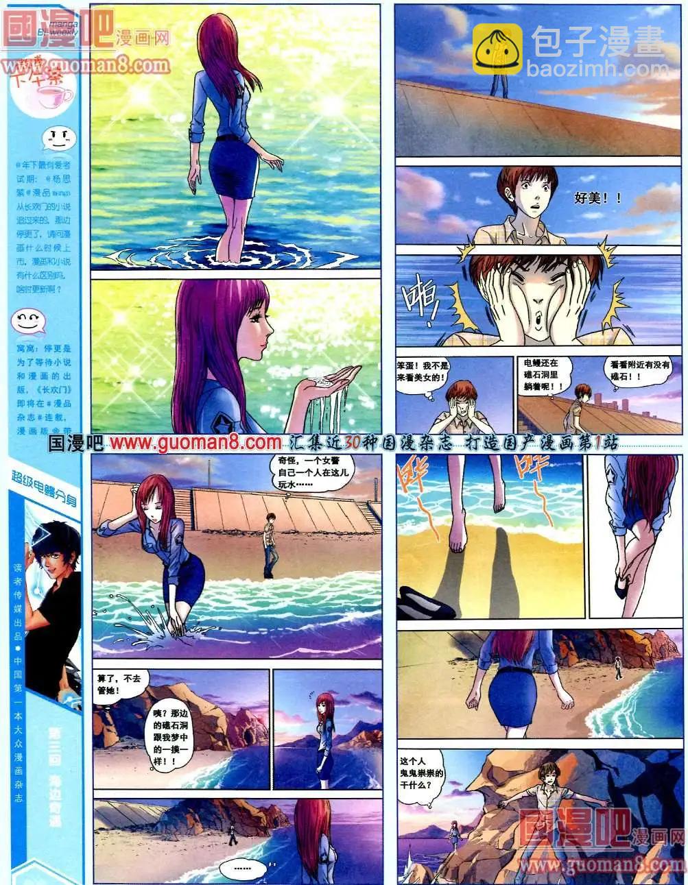 3期 全本(1/2)-第3话