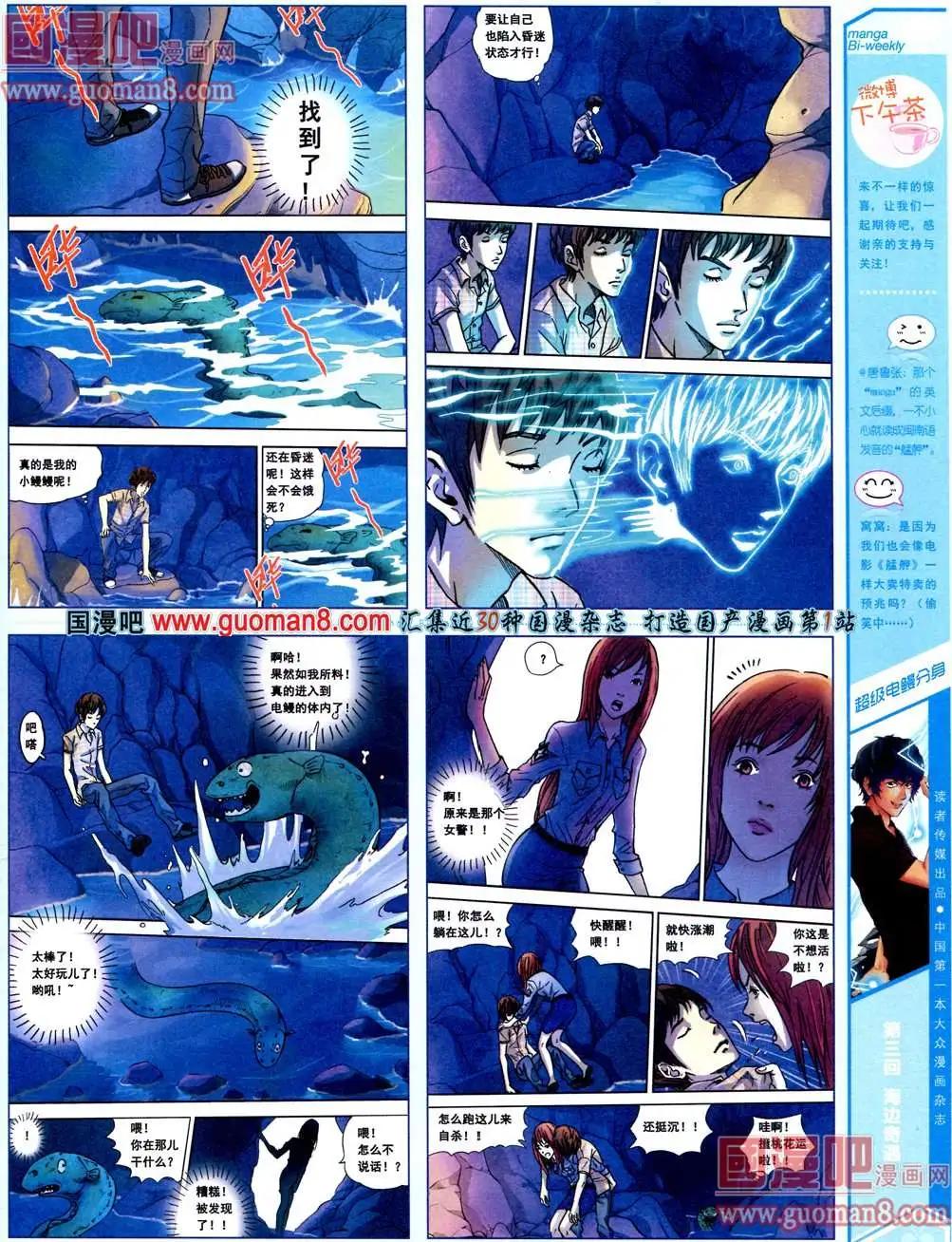 3期 全本(1/2)-第3话