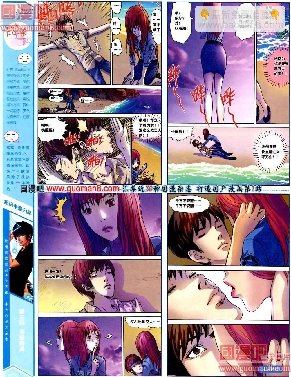 3期 全本(1/2)-第3话