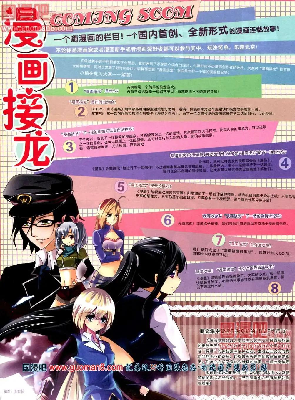 3期 全本(1/2)-第3话