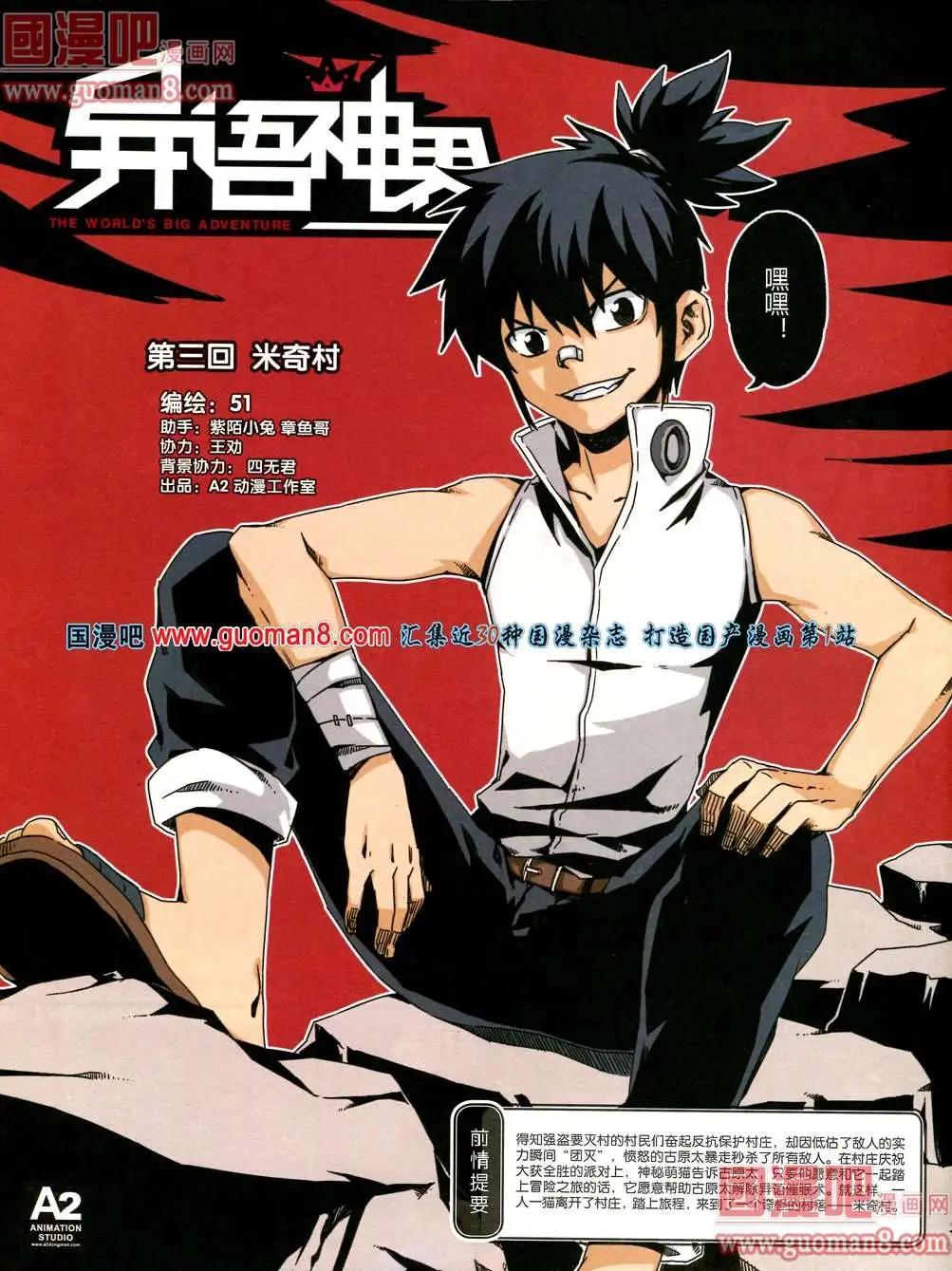 3期 全本(1/2)-第3话