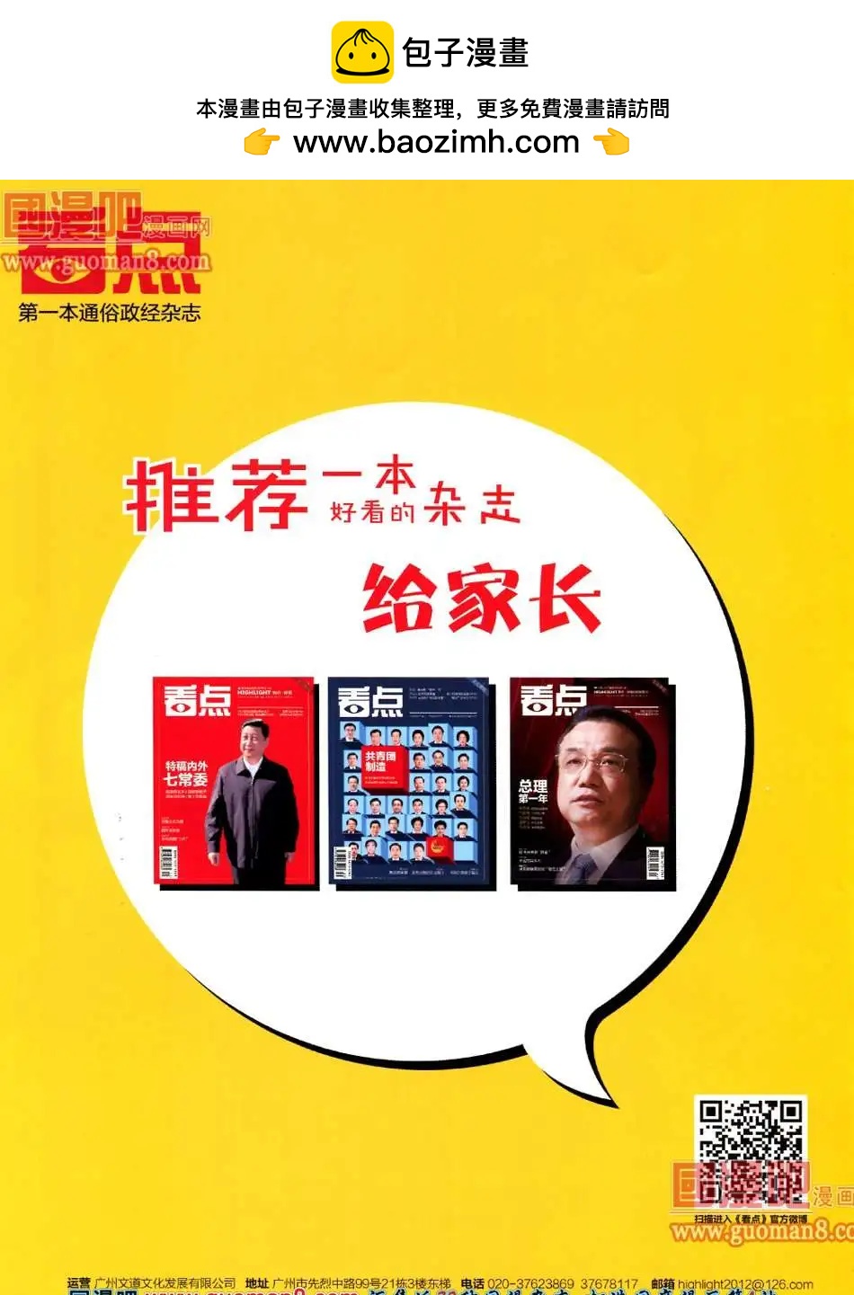 3期 全本(1/2)-第3话