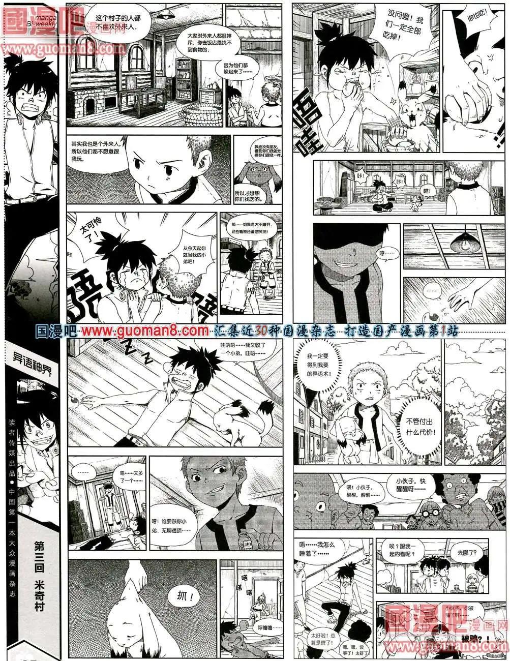 3期 全本(1/2)-第3话