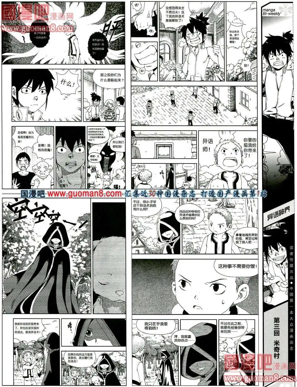 3期 全本(1/2)-第3话