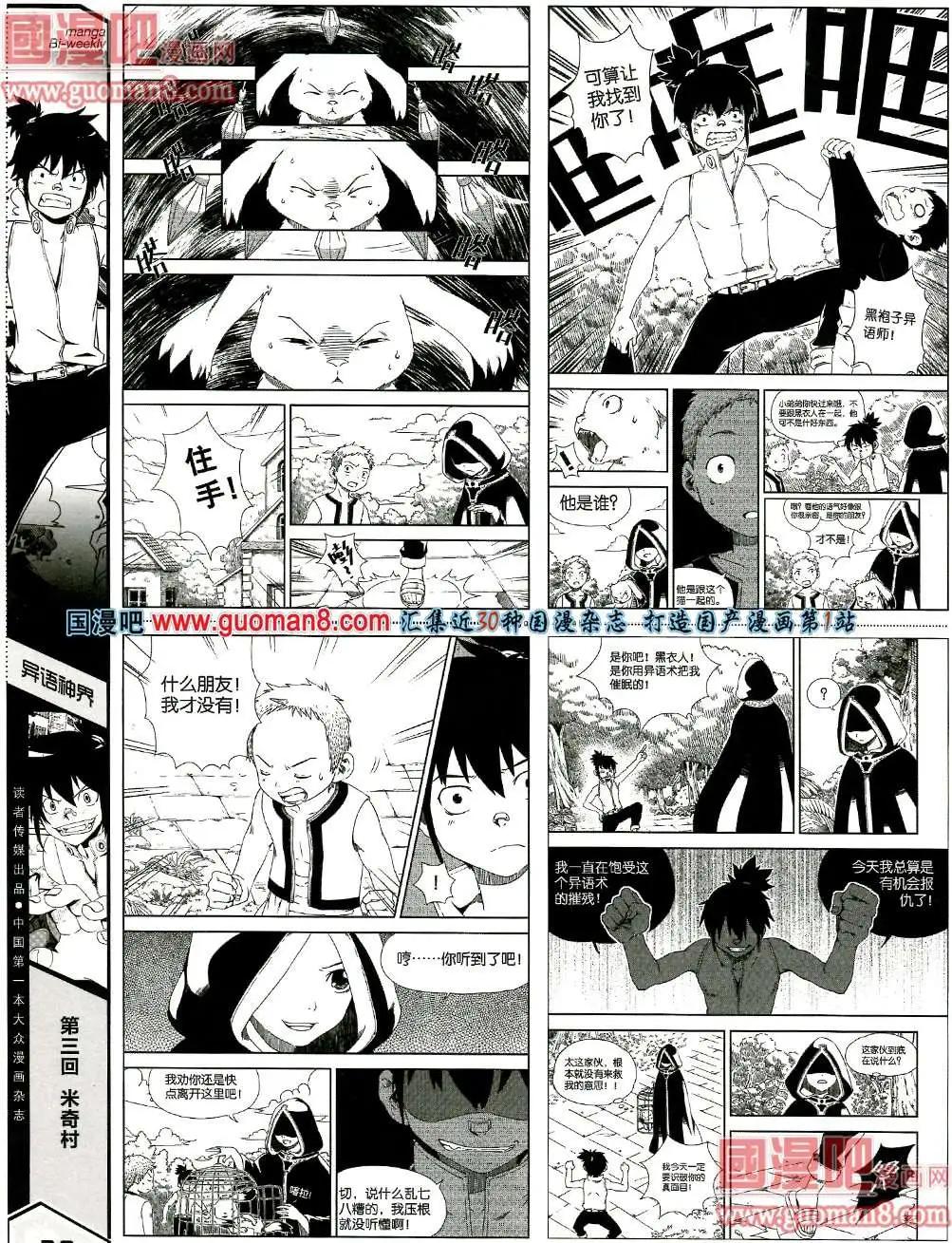 3期 全本(1/2)-第3话