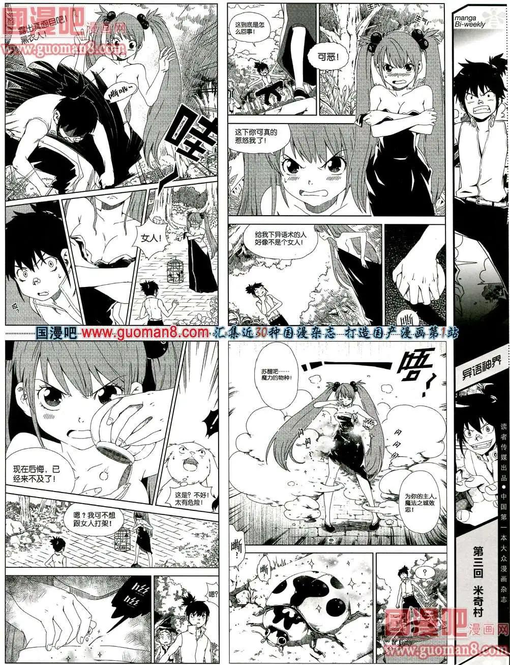 3期 全本(1/2)-第3话