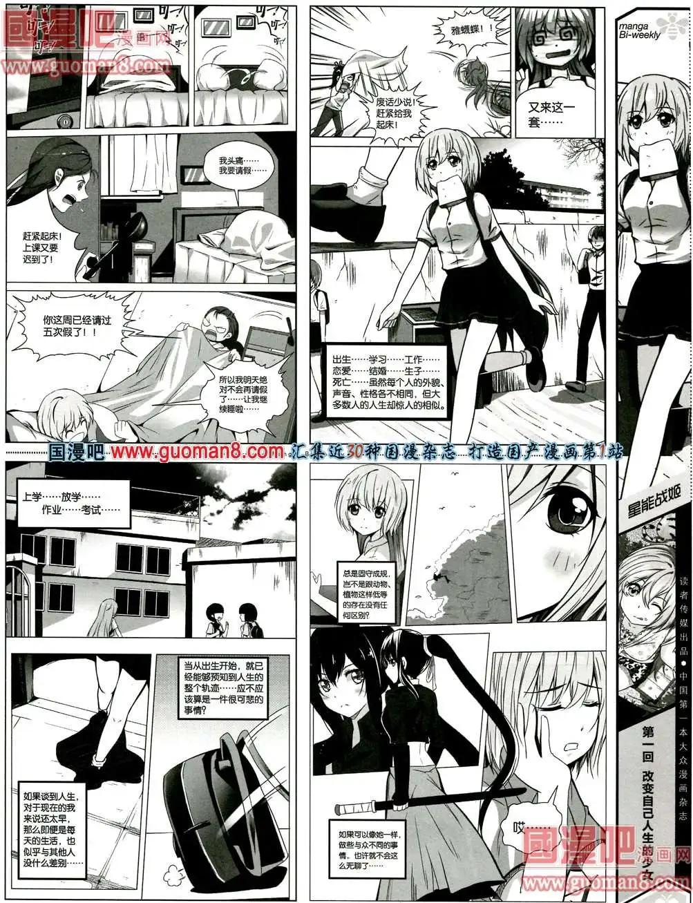 3期 全本(1/2)-第3话