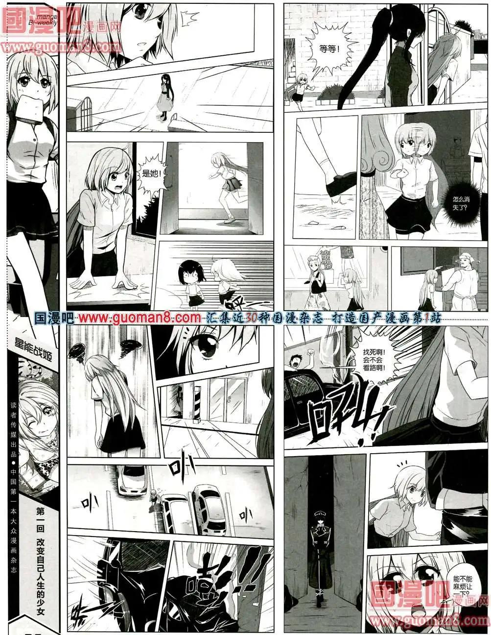 3期 全本(1/2)-第3话