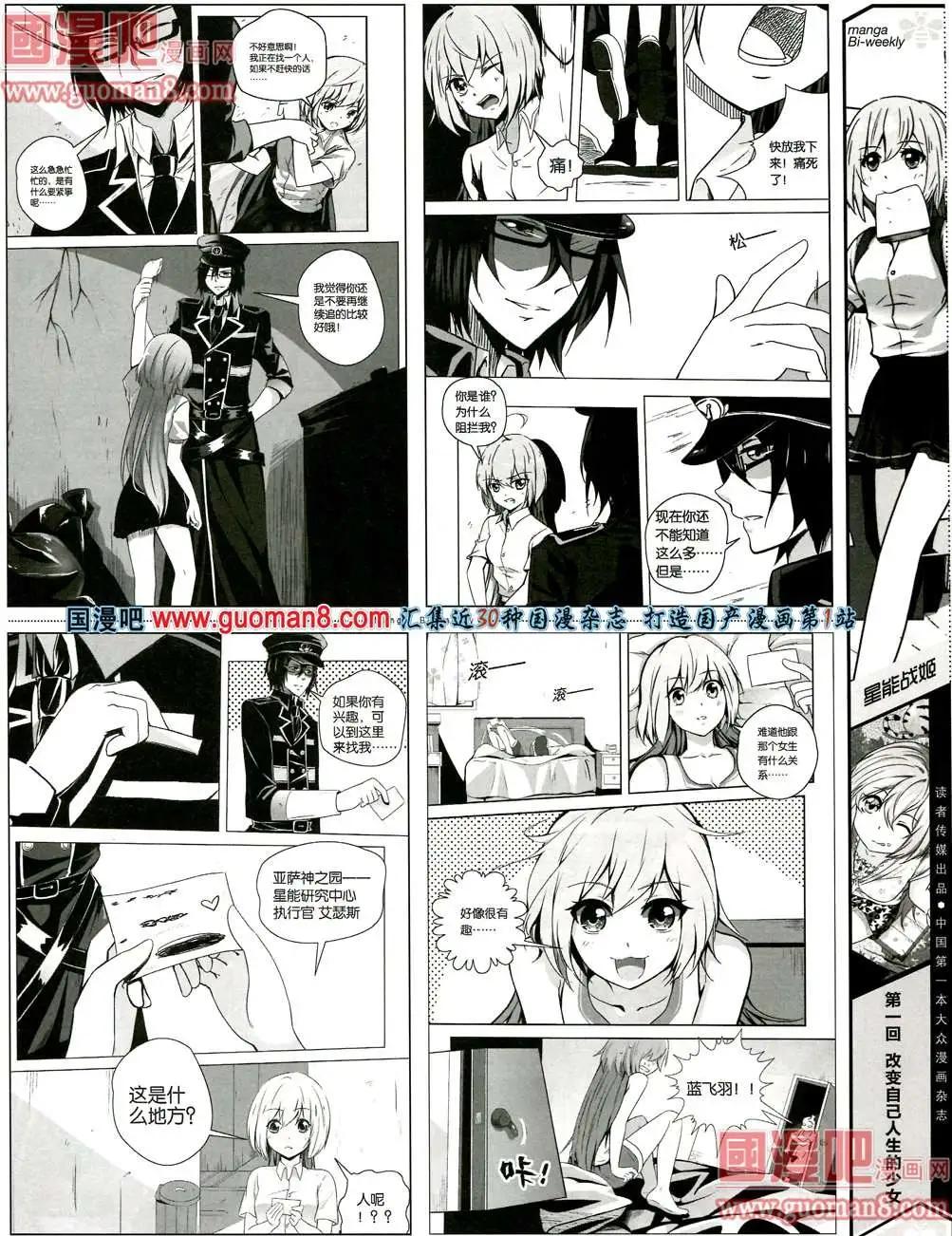 3期 全本(1/2)-第3话