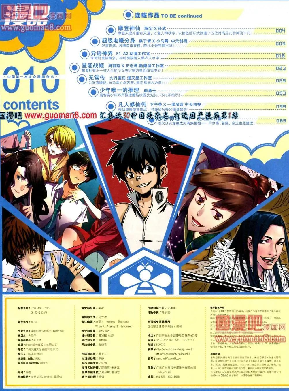 3期 全本(1/2)-第3话