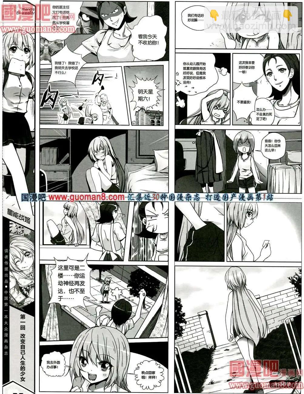 3期 全本(1/2)-第3话