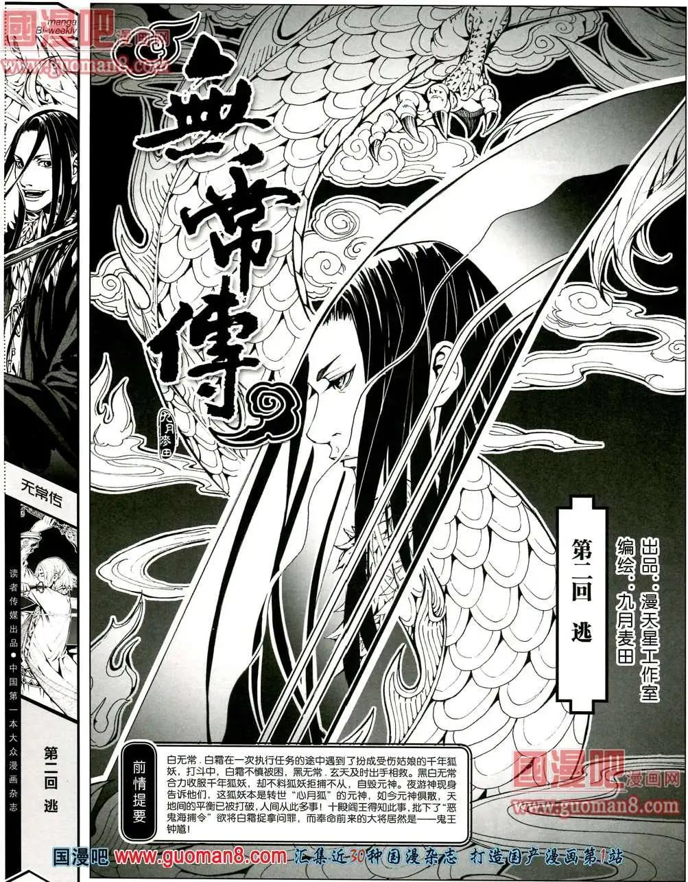 3期 全本(1/2)-第3话