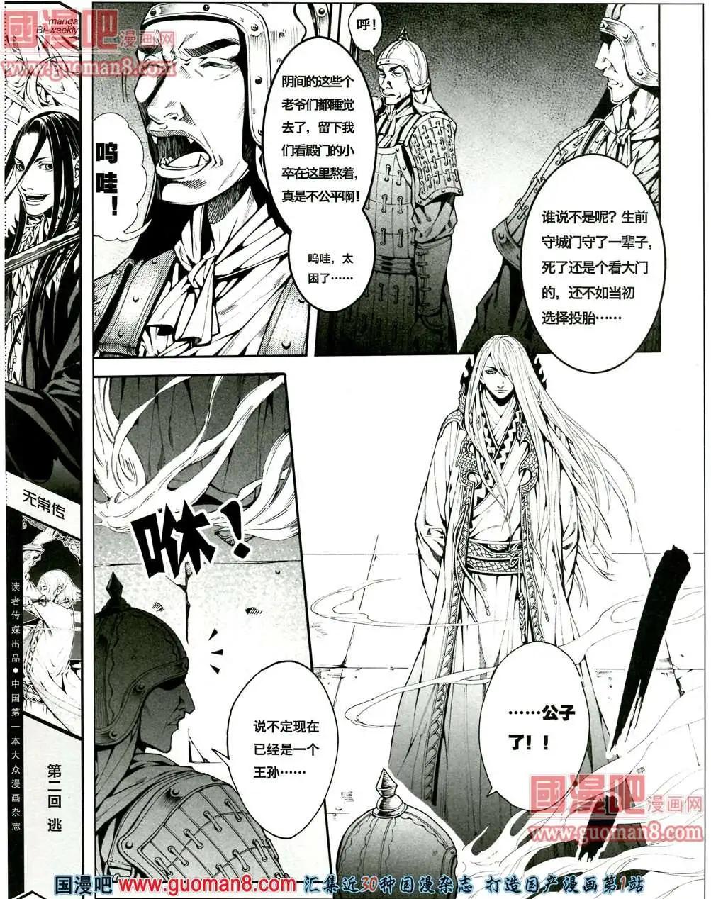 3期 全本(1/2)-第3话