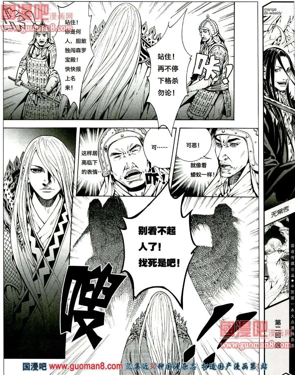 3期 全本(1/2)-第3话