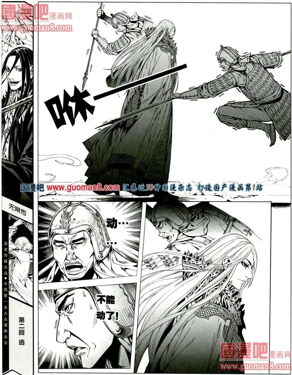 3期 全本(1/2)-第3话