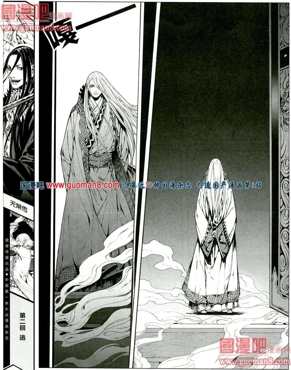 3期 全本(1/2)-第3话